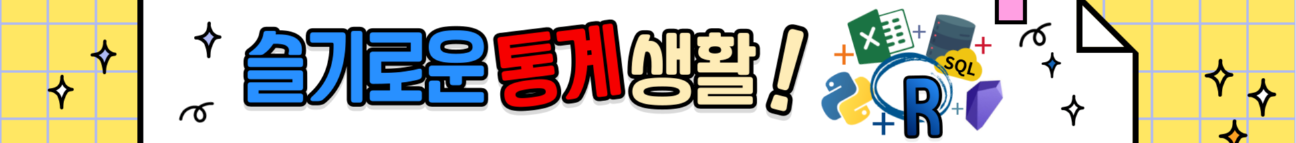 statisticsplaybook Banner