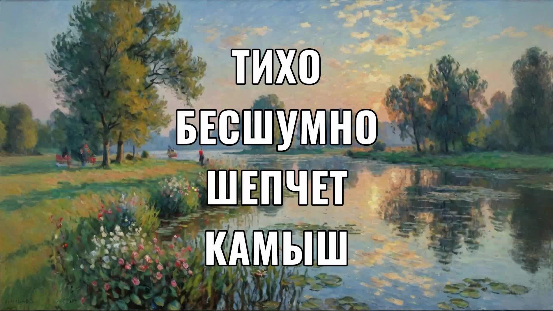 'Video thumbnail for УЗОР МОИХ РАДУЖНЫХ ДНЕЙ...'