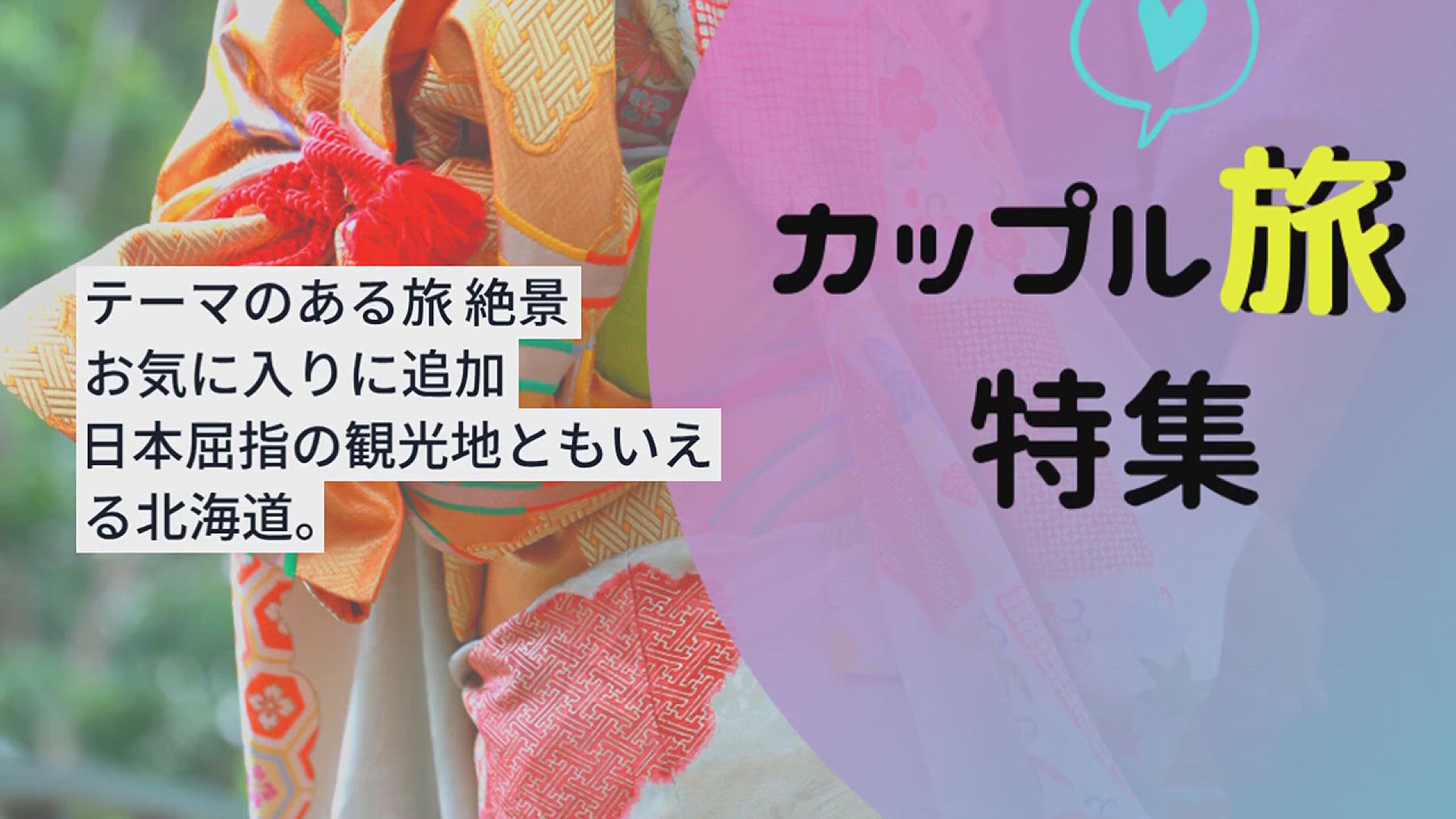 Video thumbnail for 北海道の雪景色を堪能できるおすすめスポット15選をご紹介!