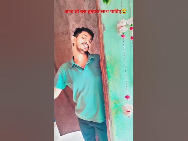 Video thumbnail for जब पति को चाहिए था प्यार, पर मिला झाड़ू😂#funny #comedy #shorts #love #video