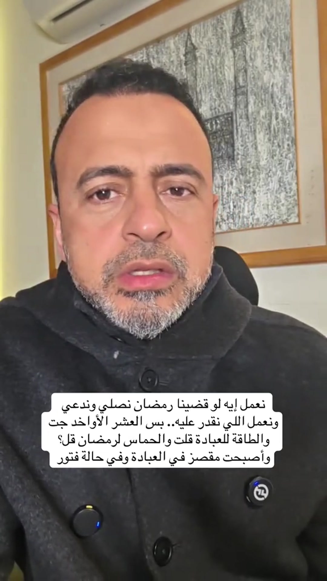 Video thumbnail for كيفية التغلب على فتور العبادة في العشر الأواخر