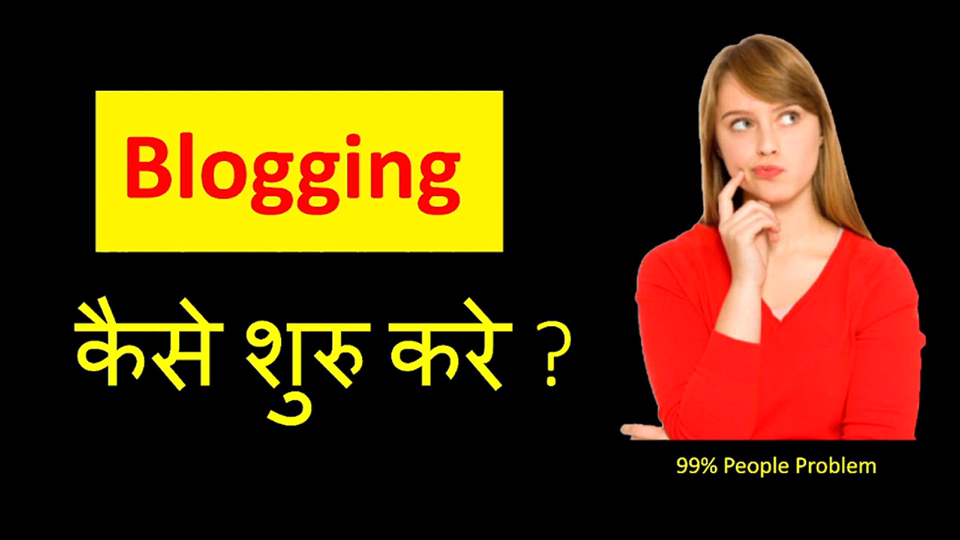 'Video thumbnail for How To Start Blogging in 2023 _ Blogging Kaise Karen _ blogging niche'