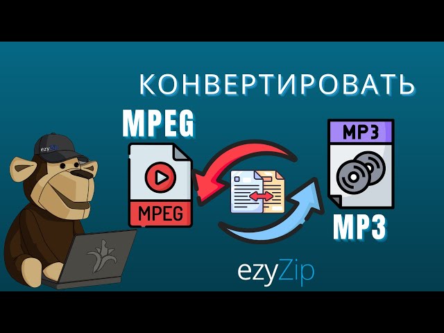 'Video thumbnail for 🎬 Как конвертировать MPEG в MP3 онлайн бесплатно | Не требуется установка программного обеспечения'