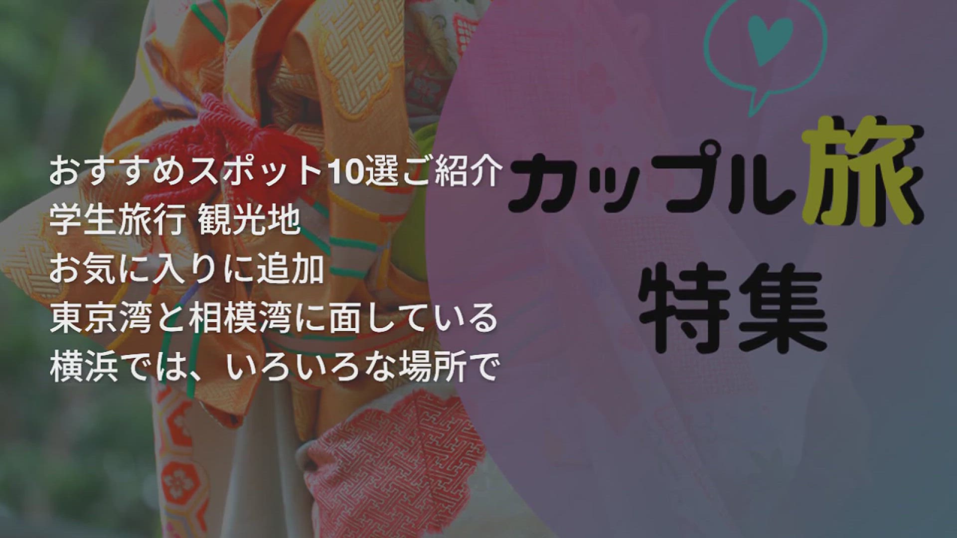 Video thumbnail for 【横浜】初日の出を見るならここ!おすすめスポット10選ご紹介