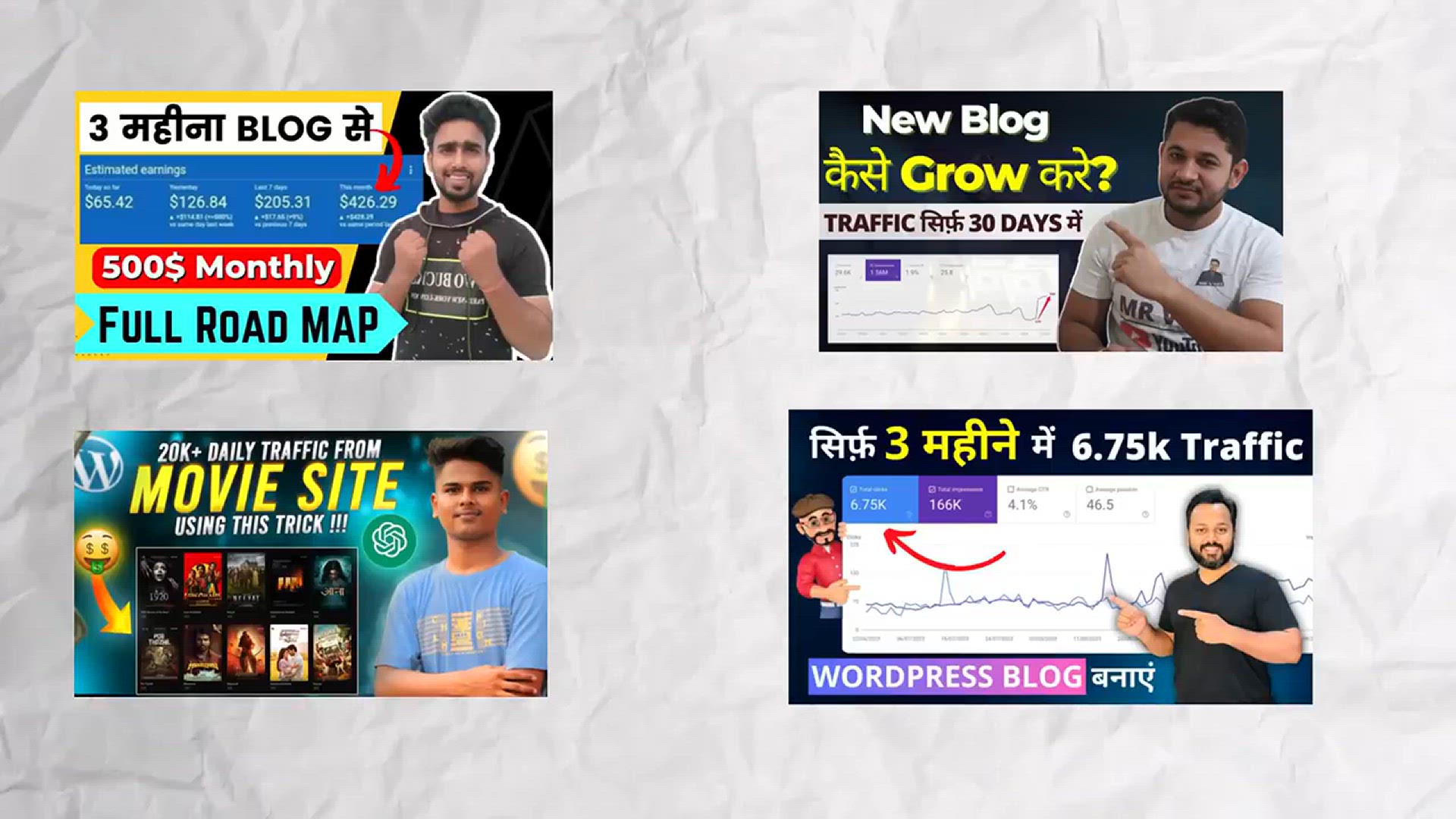 'Video thumbnail for नई Website पर Traffic कैसे लाए _ 4 Pro Blogger Secret Methods'