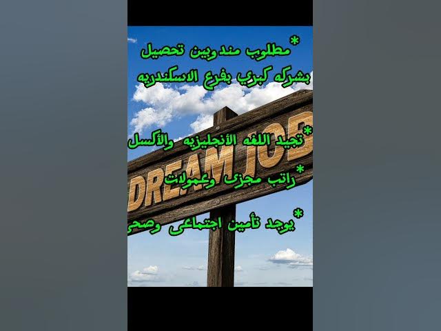 Video thumbnail for فرصه عمل اليوم