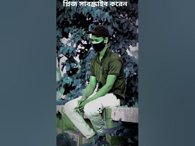 Video thumbnail for ভারী মন,কপালে চিন্তার ভাজ