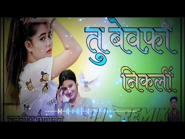 Video thumbnail for New Nagpuri video Bewafa Video jashpur Dj Anil Babu Surjula 2024