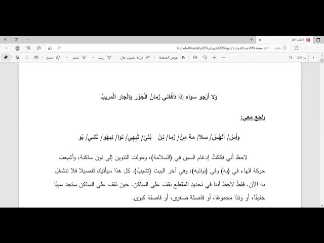Video thumbnail for العروض باختصار 3