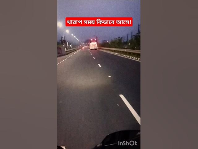 Video thumbnail for খারাপ সময় কিভাবে আসে! #shorts #viral #mizanur_rahman_azhari #mizanurrahmanazhari