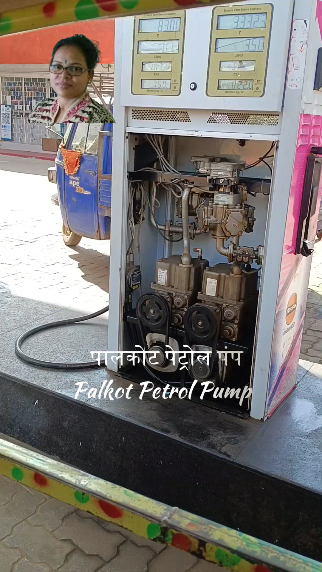 'Video thumbnail for पालकोट का पेट्रोल पंप, गुमला, झारखंड, Palkot Petrol Pump, Gumla, Jharkhand'