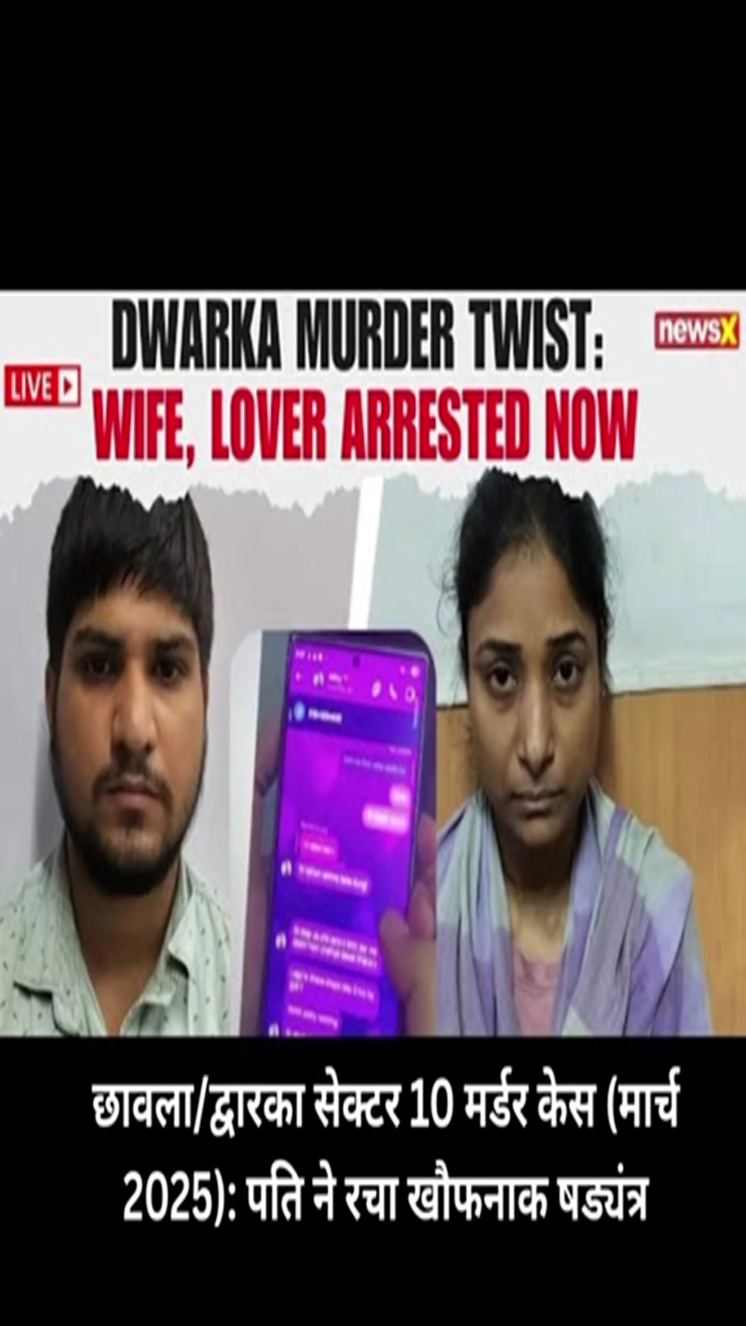 Video thumbnail for latest crime news