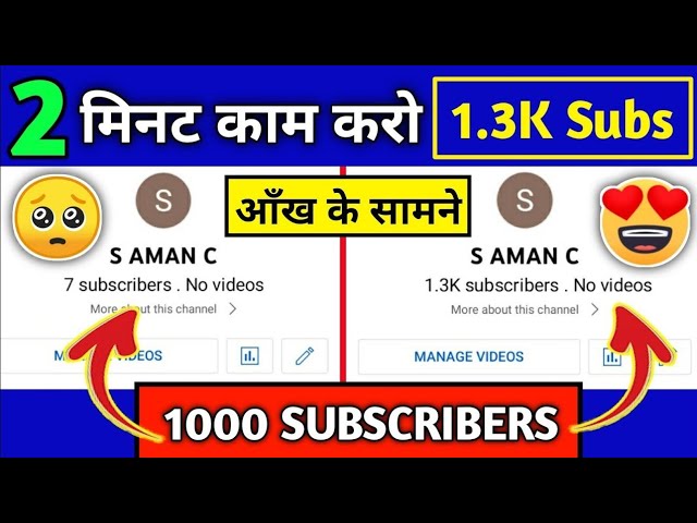 Video thumbnail for Sascriber kaise banaye