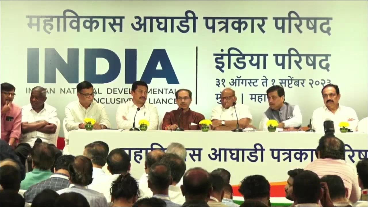 Video thumbnail for I N D I A press conference at mumbai