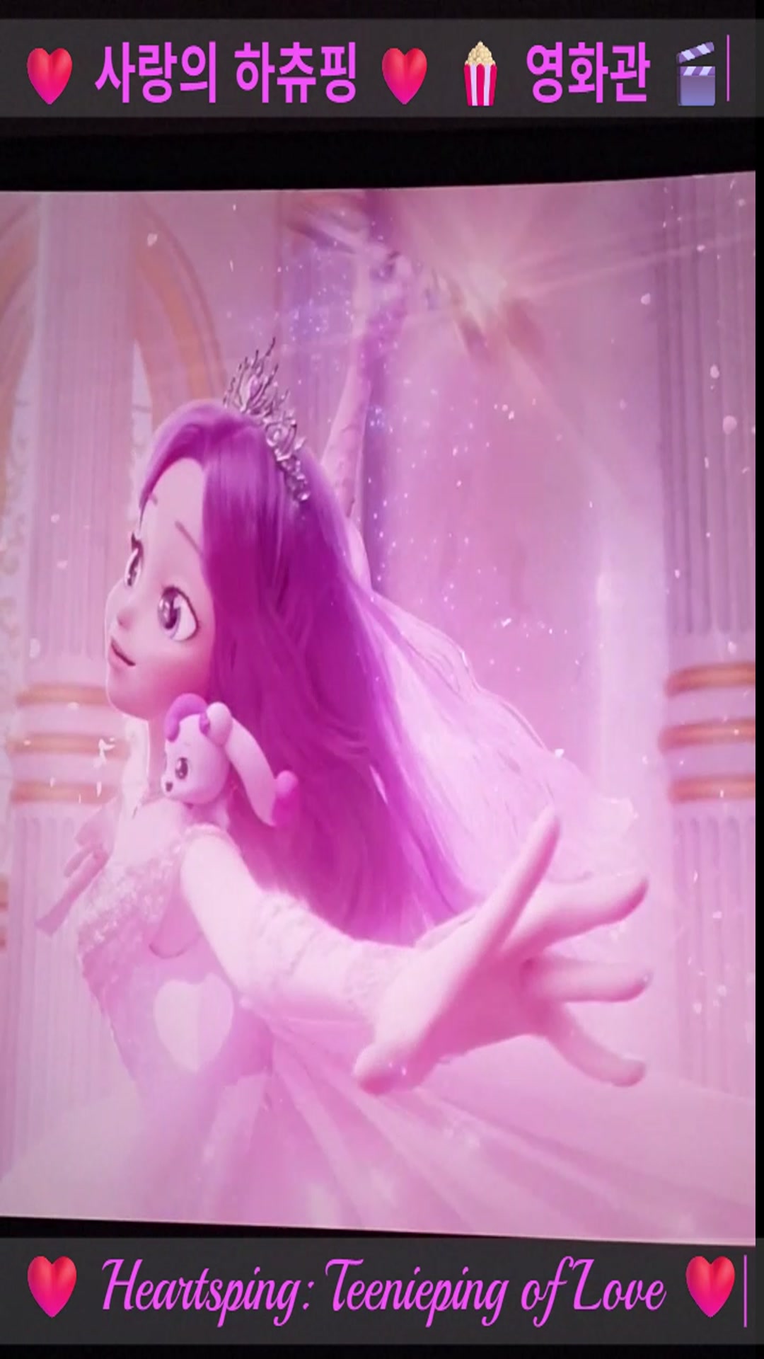 Video thumbnail for A happy ending of "Heartsping Teenieping of Love" movie