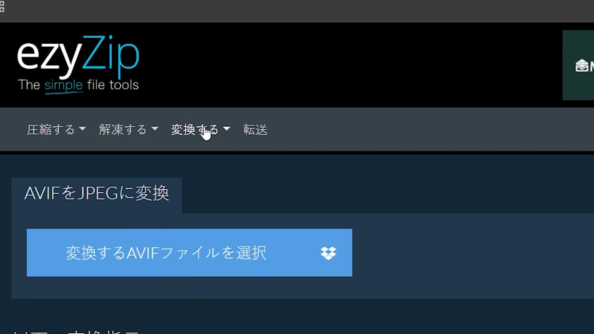 'Video thumbnail for 🖼️ AVIFをJPEGにオンラインで無料変換する方法 | ソフトウェアのインストール不要'