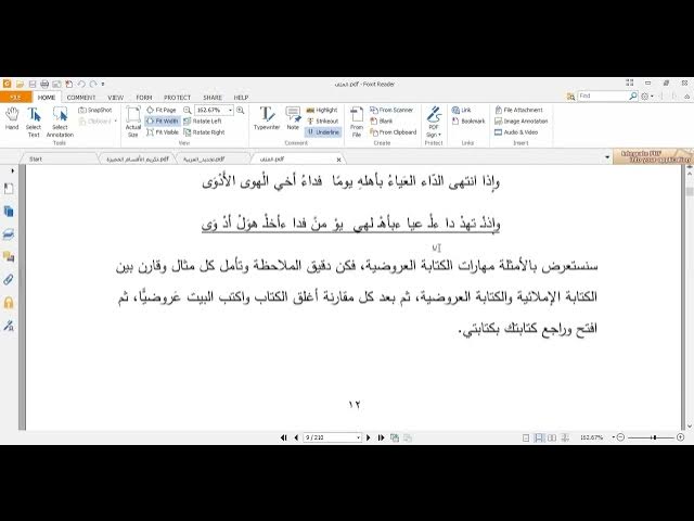 Video thumbnail for العروض باختصار 7