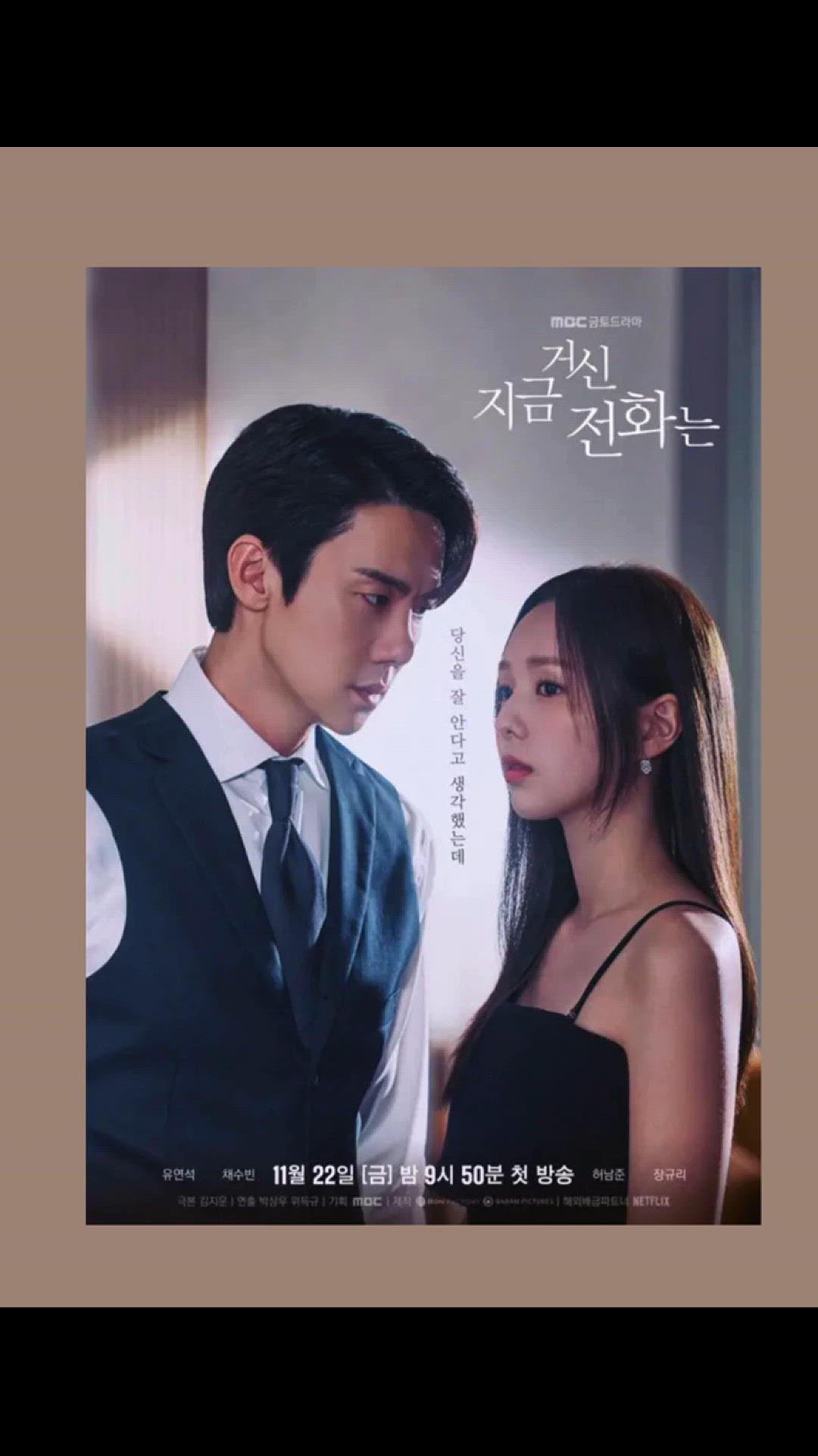 Video thumbnail for kdramas to watch if you like when the phone rings