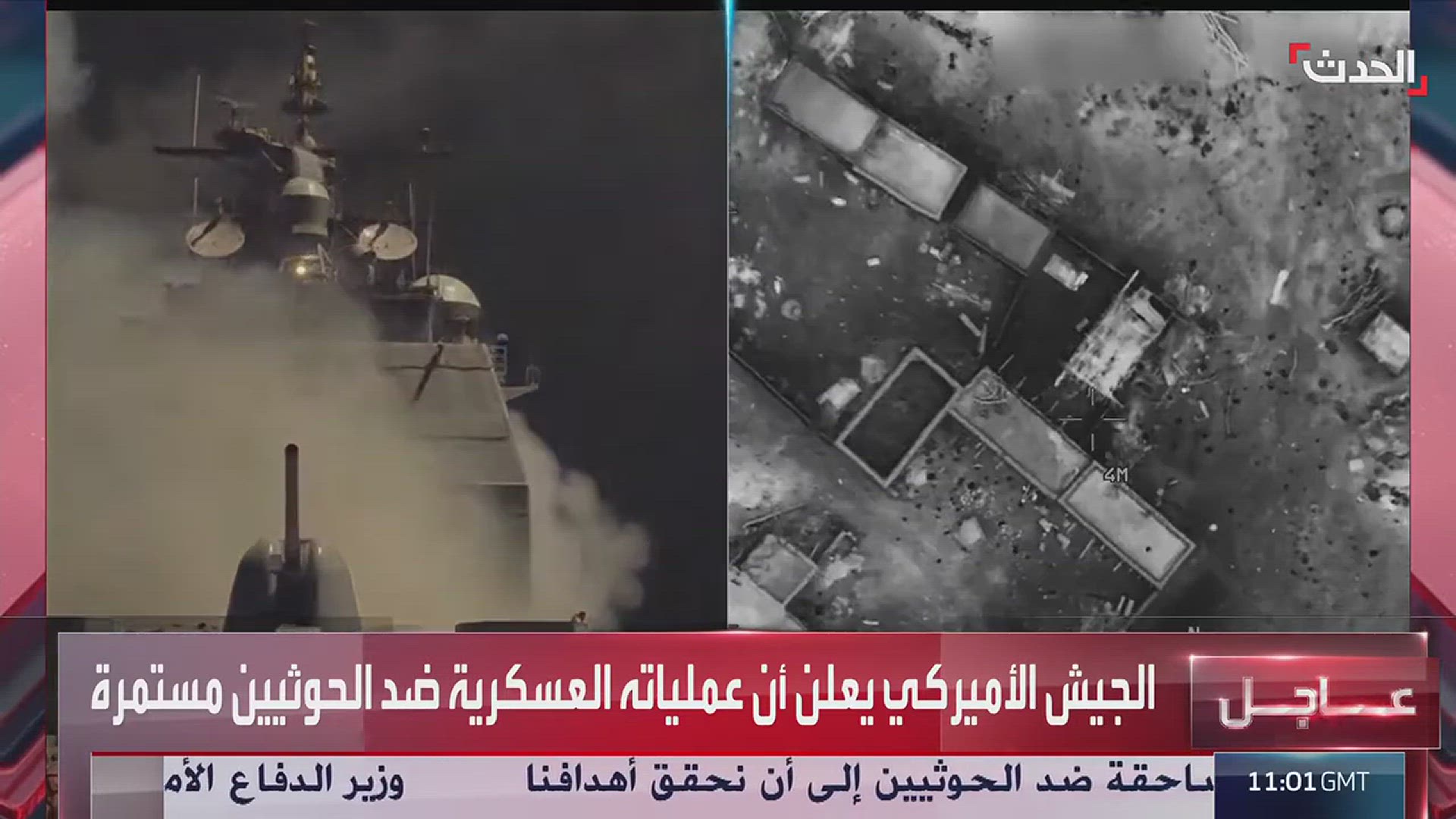 'Video thumbnail for Breaking News: U.S. Military Releases New Footage of Strikes on Houthis'