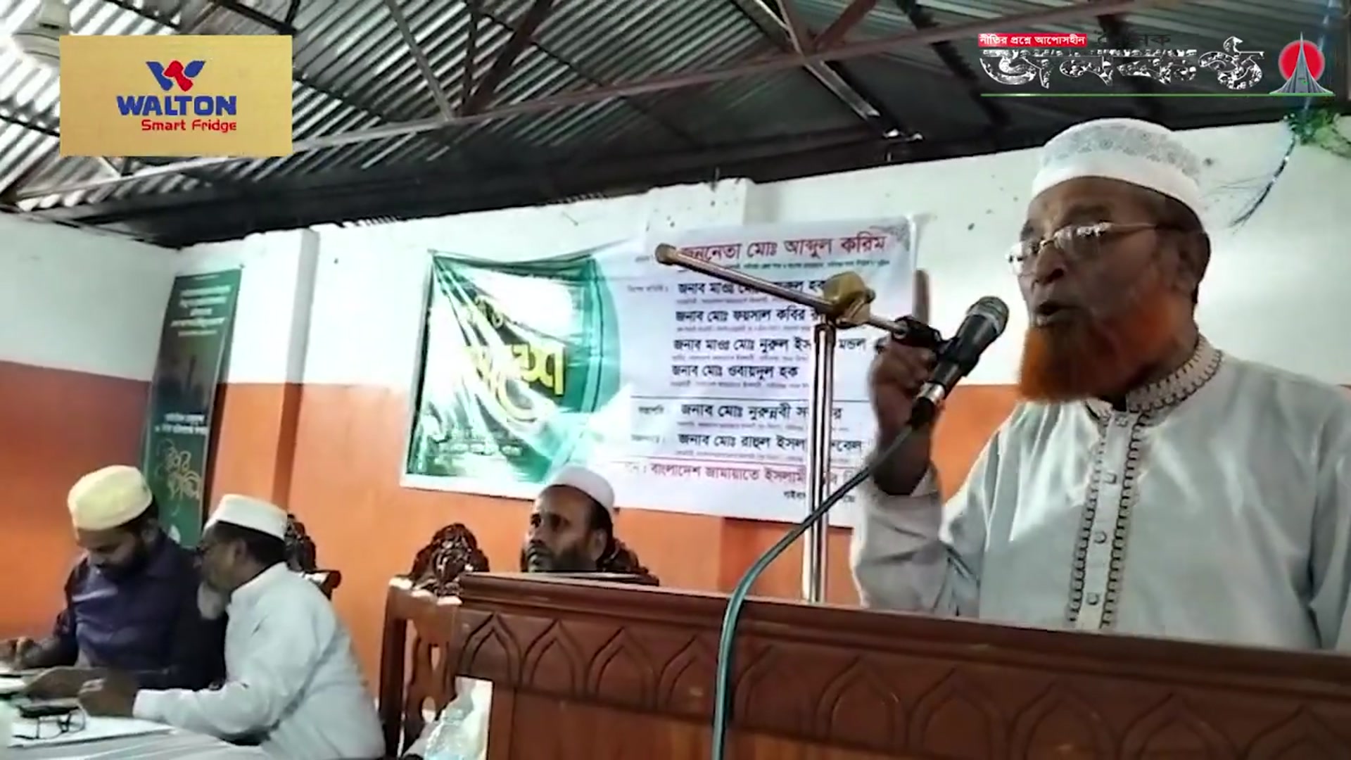 'Video thumbnail for যুবকরাই দেশ ও জাতির ভবিষ্যৎ — বাংলাদেশ জামায়াতে ইসলামী গাইবান্ধা জেলা আমীর আব্দুল করিম | Janakantha'