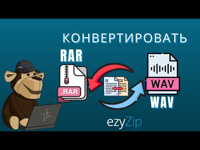 'Video thumbnail for 📦 Как Конвертировать RAR в WAV Онлайн Бесплатно | Установка Программного Обеспечения Не Требуется'