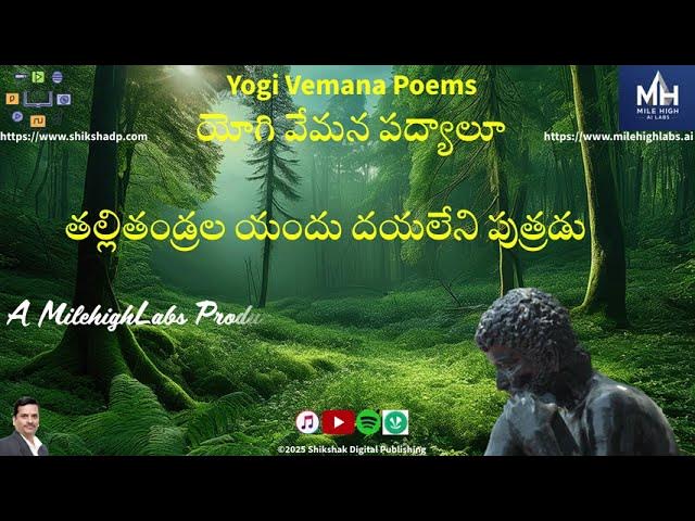 Video thumbnail for Yogi Vemana