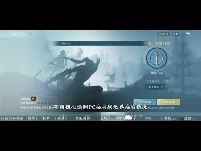 'Video thumbnail for Kiếm Võng 3 vô giới (JX3 Mobile)- Chơi thử môn phái Thuần Dương'