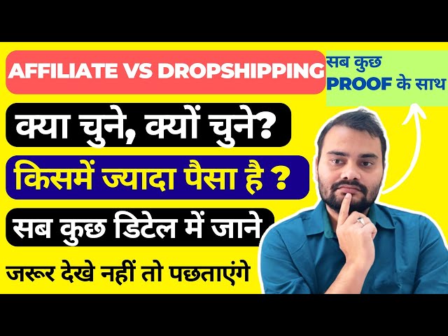 Video thumbnail for What is Dropshipping | Affiliate Marketing Vs Dropshipping| Which Is Best For You? | Zero Investment