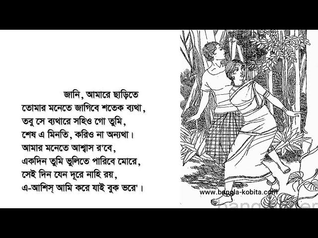 Video thumbnail for সোজন বাদিয়ার ঘাট ১০ । পর্ব-২ । কবি - জসীম উদদীন । আবৃত্তি - সেলিনা জাহান