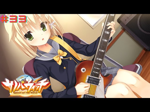 Video thumbnail for Sabbat of the Witch Part 33|Band Practice! [Wakana Route]