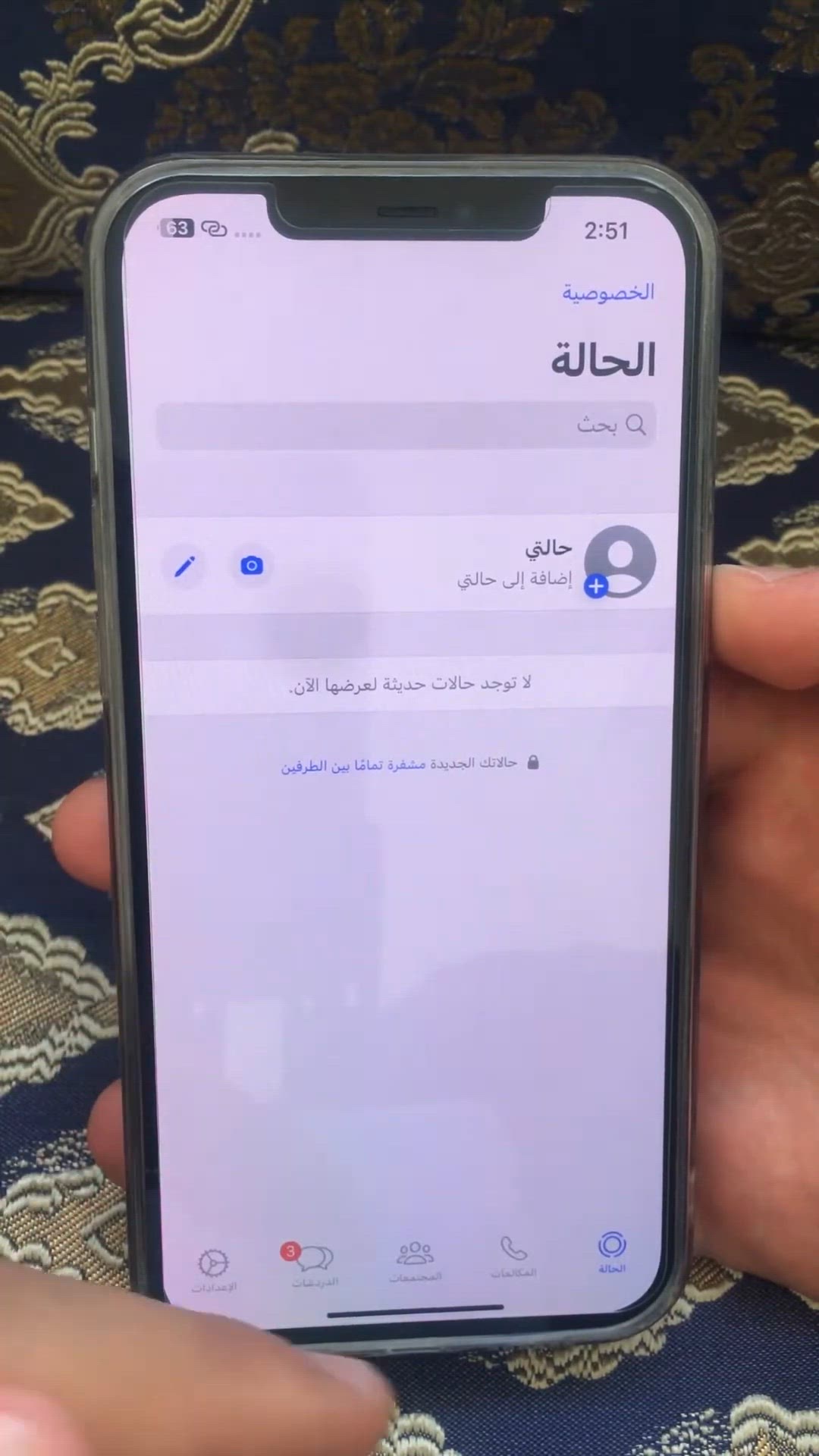 'Video thumbnail for أطول من 30 ثانية! طريقة رفع حالات واتساب طويلة على الآيفون بسهولة'