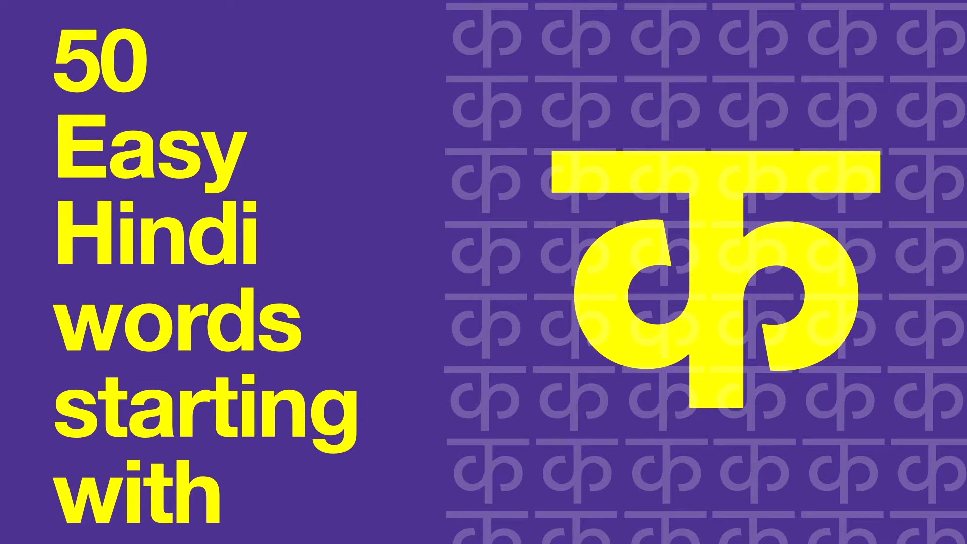 'Video thumbnail for 50 Easy Hindi words starting with क'