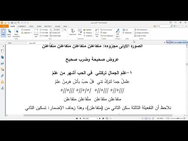 Video thumbnail for العروض باختصار 14