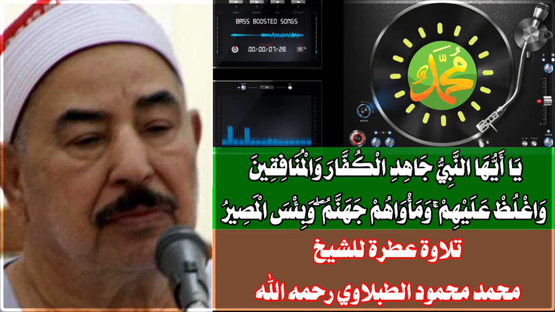 'Video thumbnail for تلاوة قصيرة عطرة للشيخ الطبلاوي رحمة الله عليه اللهم اجلعها في ميزان حسناته'