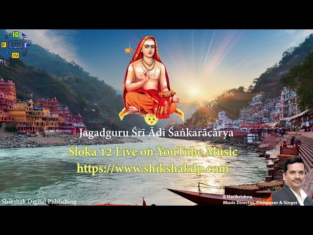Video thumbnail for Bhaja Govindam Sloka 12 Dina yāminyau sāyaṃ prātaḥ Live on YouTube Music!!!