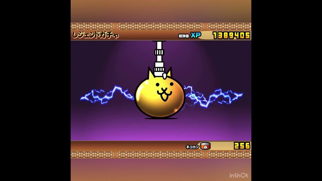 'Video thumbnail for Well, opening my first free legendary ticket. Battle Cats, にゃんこ大戦争, ガチャ'
