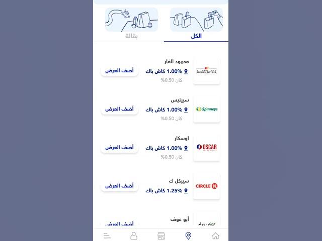 Video thumbnail for الربح من محل ملابس تو اس وسع للكبير عشان في ضرب نار بيحصل