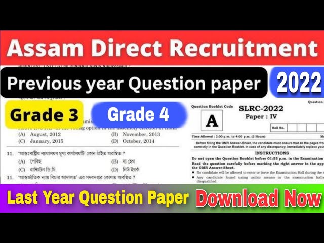 Video thumbnail for π΄ ADRE Previous Year Question Paper Download Now