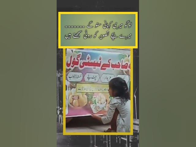 Video thumbnail for sariki poetry #popular #trending#sarikipoetry #a #emotional #trending #ghurbat #poor #pakistan