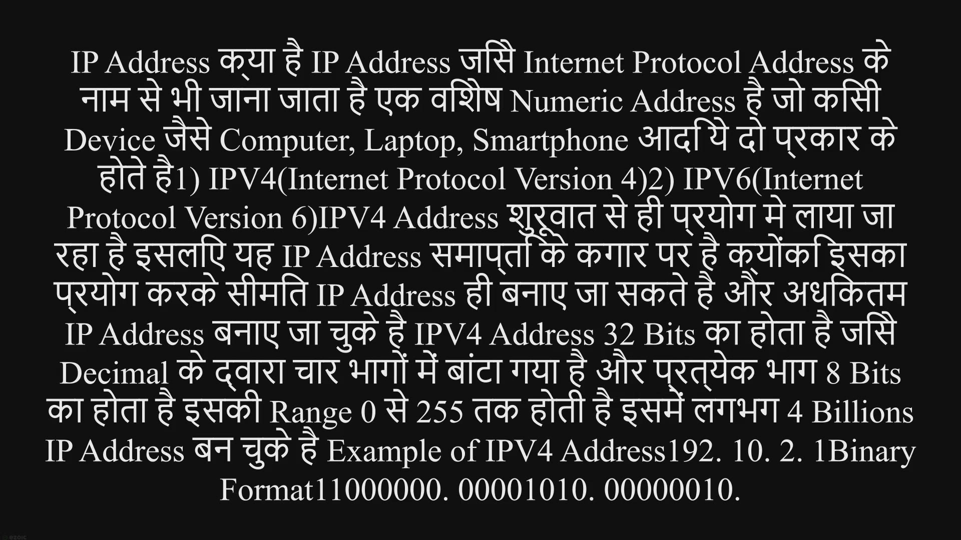 'Video thumbnail for IP Address की सम्पूर्ण जानकारी हिंदी में'