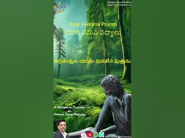 Video thumbnail for Yogi Vemana