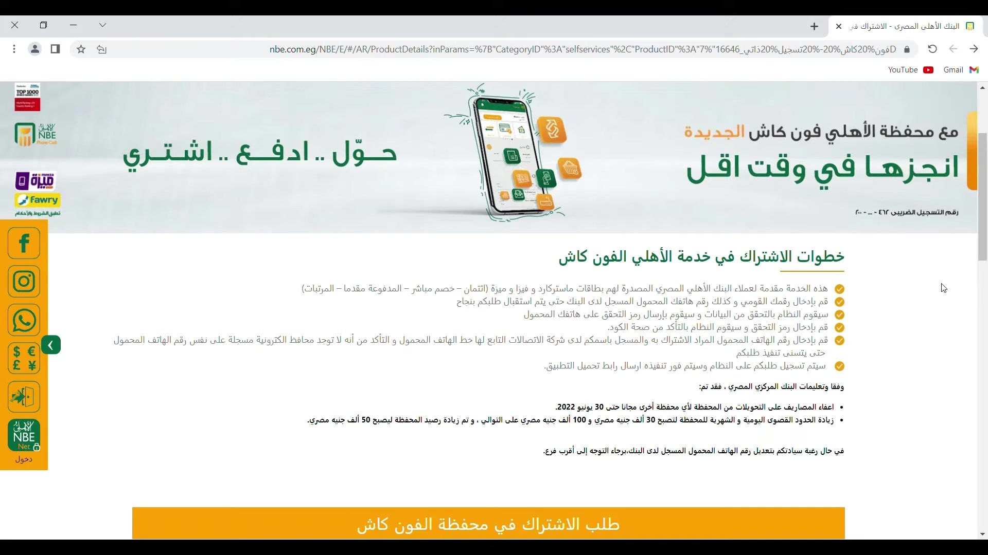 'Video thumbnail for 🎥 BM Wallet vs الاهلي كاش vs فون كاش | أفضل محفظة إلكترونية في مصر 2025'