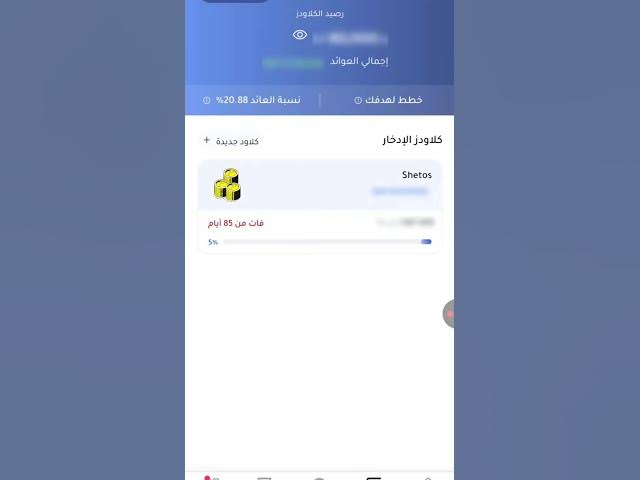 Video thumbnail for عملاق التوفير مع ثاندر كلود متوافق مع الشريعه الاسلاميه #اكسبلور #ثاندر