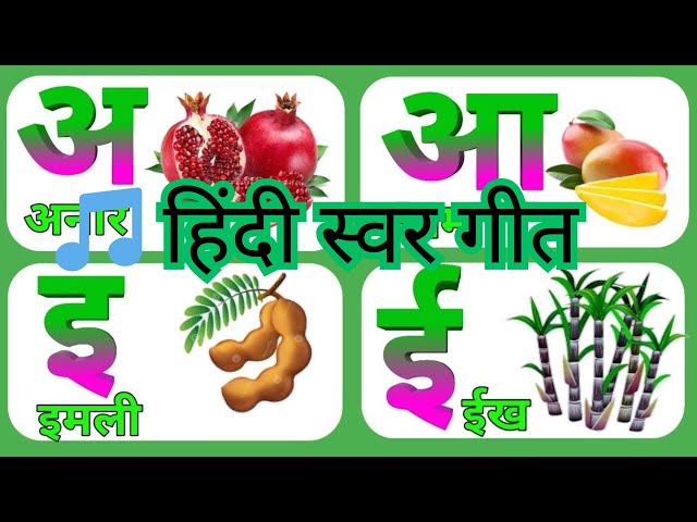 Video thumbnail for 🎵 हिंदी स्वर गीत | Hindi Swar Geet for Kids | Learn Varnamala Phonics Song 🎶#Nursery Rhymes