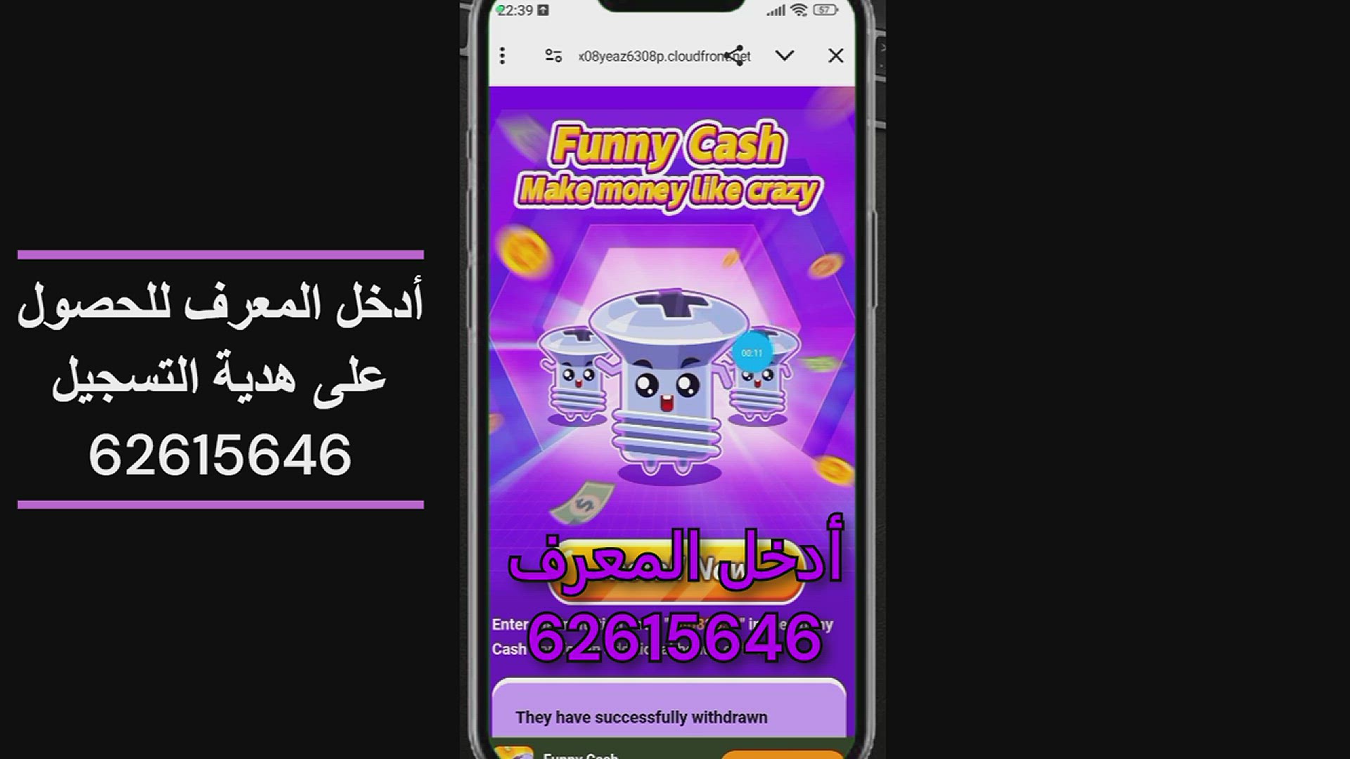 'Video thumbnail for تطبيق Funny Cash: وسيلة فعالة لكسب المال الحقيقي من خلال لعب الألعاب المحمولة'