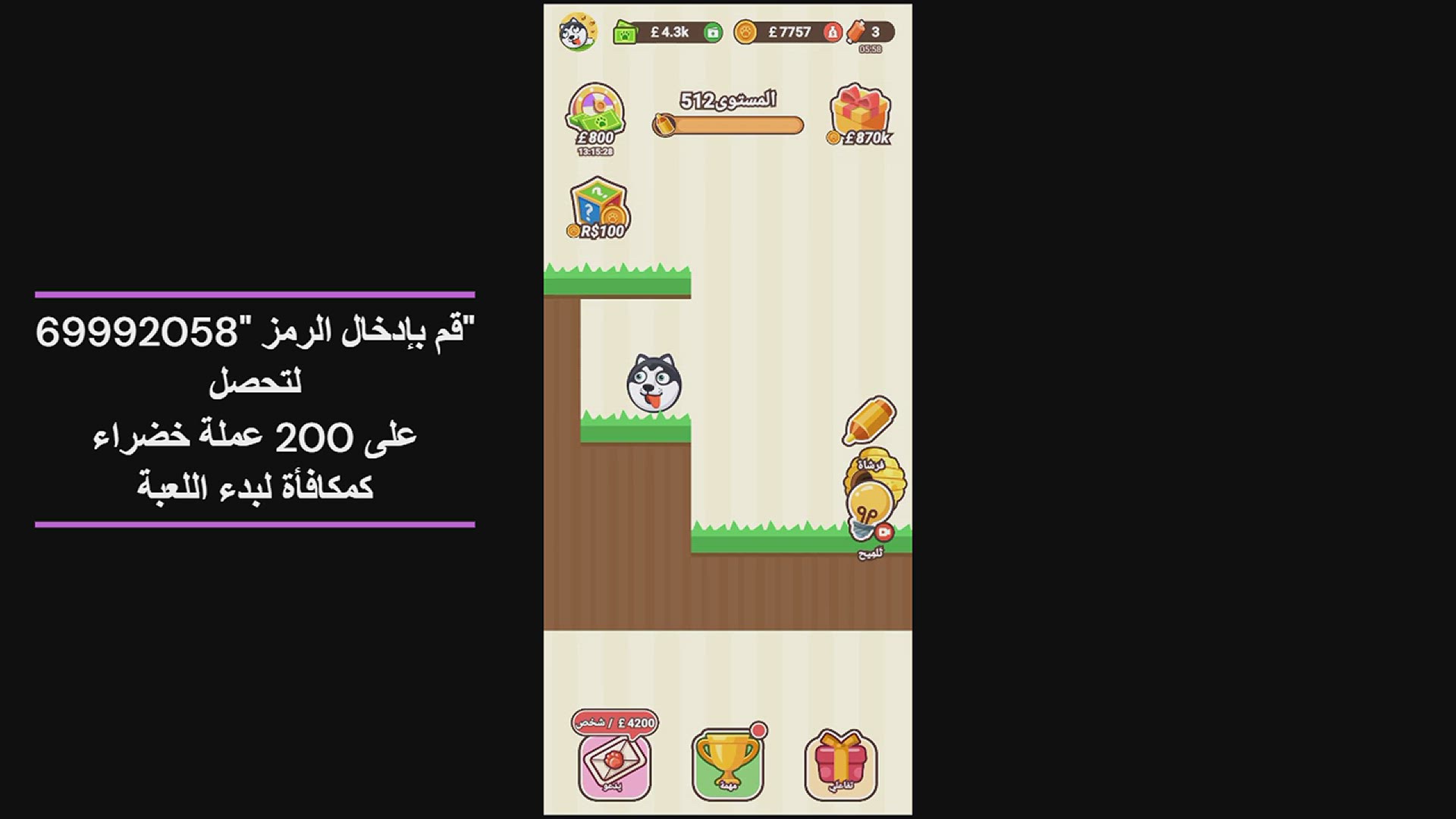 'Video thumbnail for دليل شامل للربح من لعبة Crazy Dog APK وسحب الأموال عبر فودافون كاش'