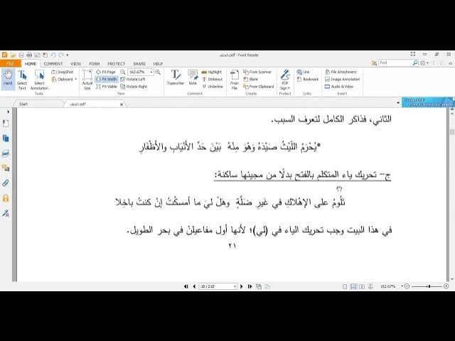 Video thumbnail for العروض باختصار 8