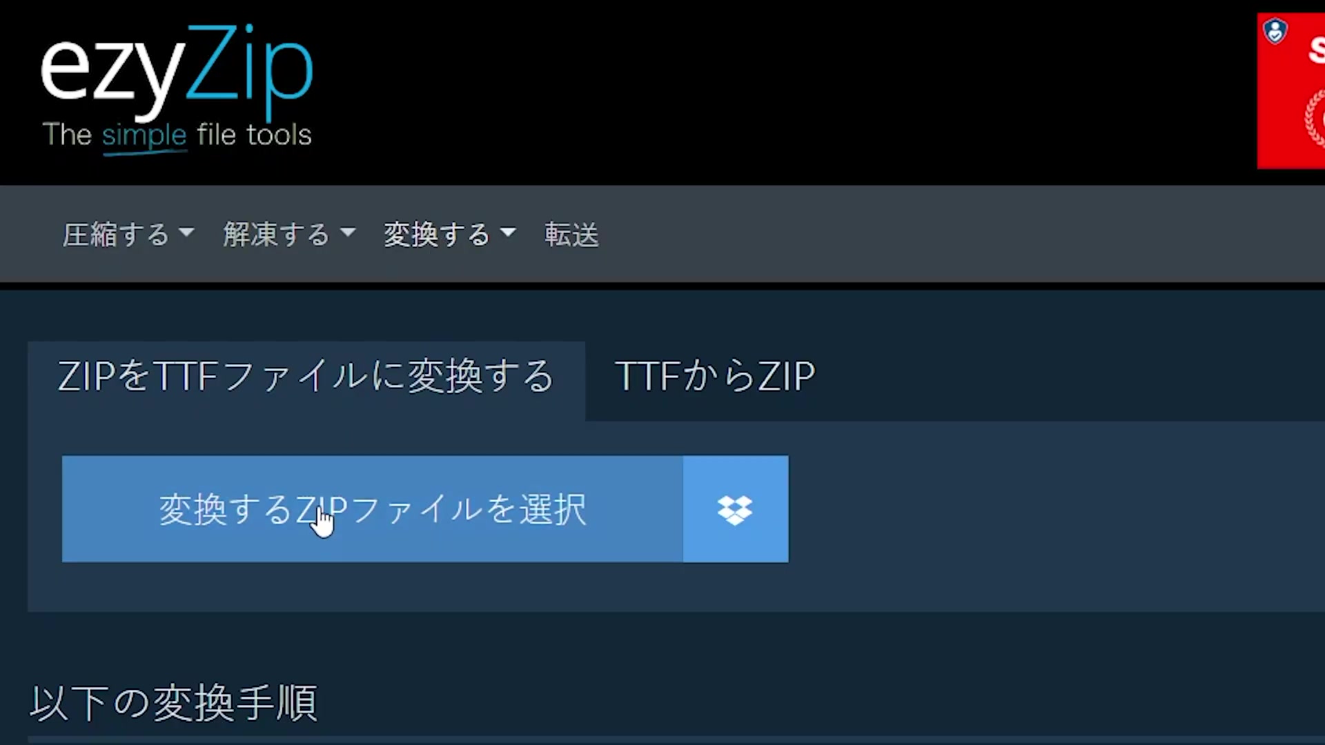 'Video thumbnail for 📦 ZIPをTTFにオンライン無料変換する方法 | ソフトウェアのインストール不要'
