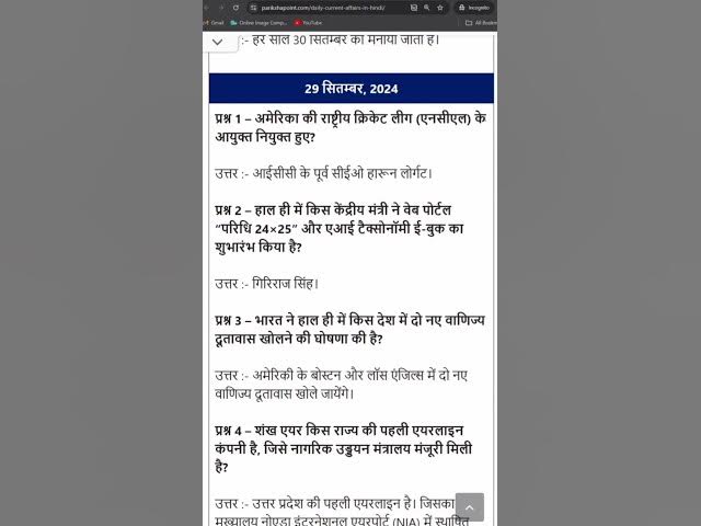 'Video thumbnail for 29 September 2024 Current Affairs in Hindi #hindicurrenttaffairs #gkhindi #parikshapoint.com'