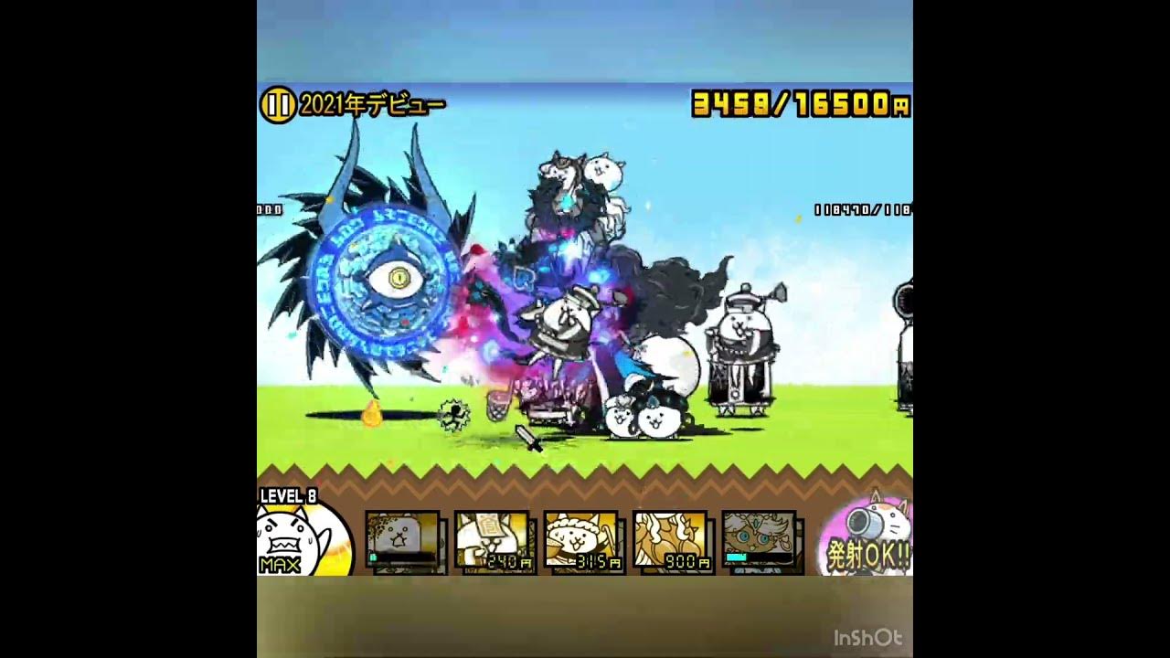 'Video thumbnail for 2021年デビュー, 第2部 敵軍団行進, デビルサイクロン登場!にゃんこ大戦争'